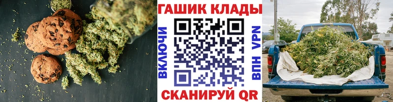 Печенье с ТГК конопля  mega ONION  Бабаево 