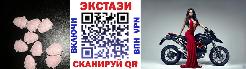 Ecstasy круглые  купить наркоту  mega как войти  Бабаево 